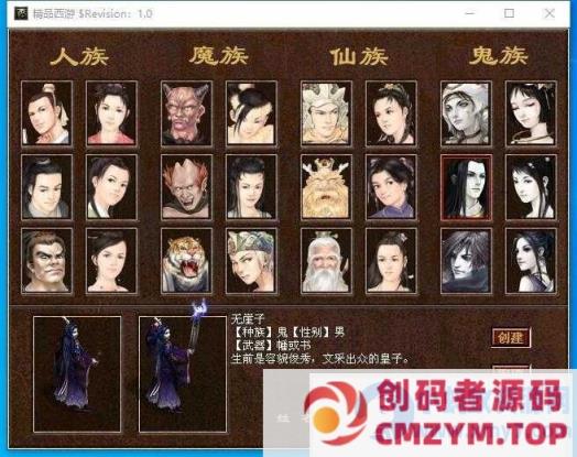 某盟【GGE2四族大话西游】免虚拟机一键单机版-创码者资源网