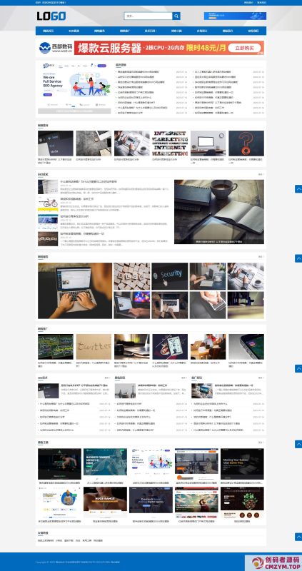 PbootCMS(自适应手机端)网站优化SEO博客类网站模板-带广告位-创码者资源网