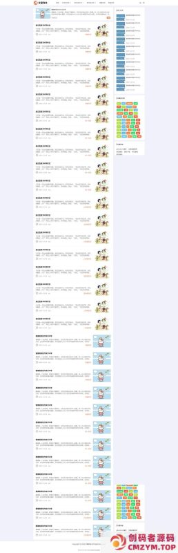 PBOOTCMS响应式小学/初中资讯论文作文个人博客类模板源码下载【自适应手机端】-创码者资源网