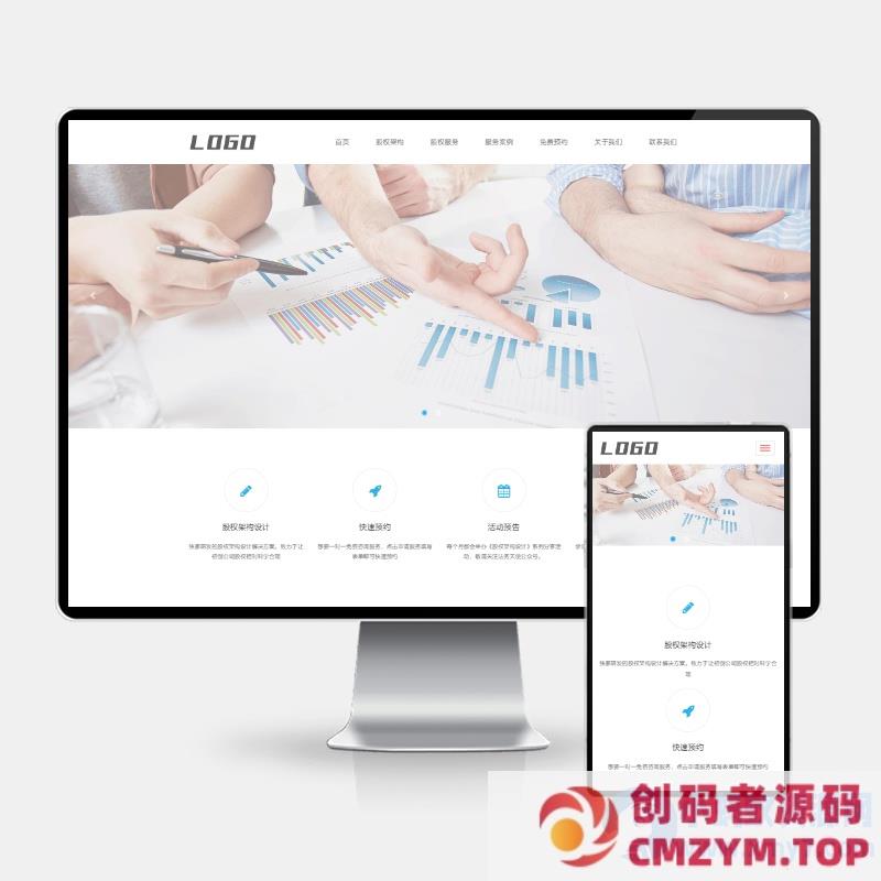 (H5自适应)HTML5响应式律师律所网站pbootcms模板 律师事务所网站源码下载-创码者资源网