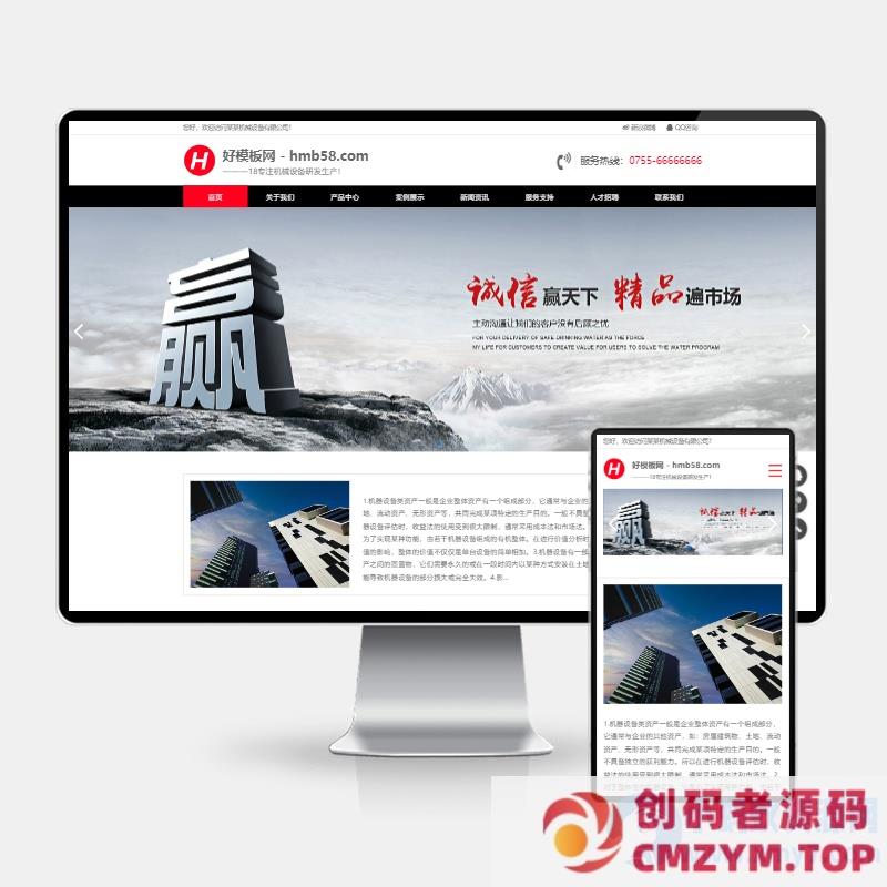 (H5自适应)口罩生产机械设备类网站pbootcms模板 加工机器网站源码下载-创码者资源网