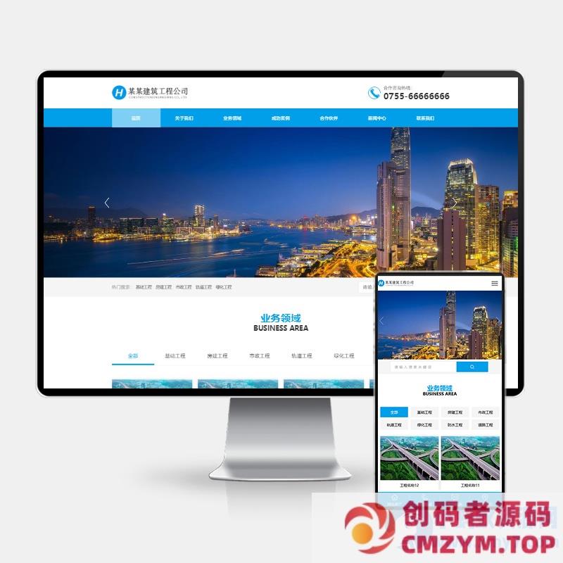 (PC+WAP)蓝色大气基础建设工程建筑类pbootcms网站模板 基建设施工程公司网站源码下载-创码者资源网
