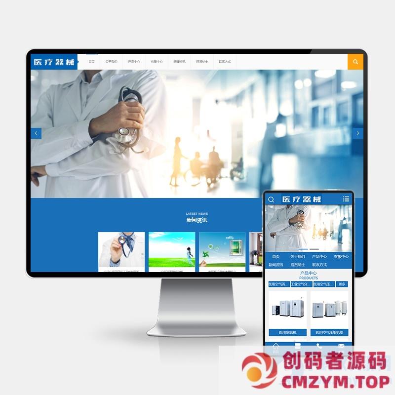 (PC+WAP)大气科技器械类pbootcms网站模板 蓝色科技设备网站源码下载-创码者资源网
