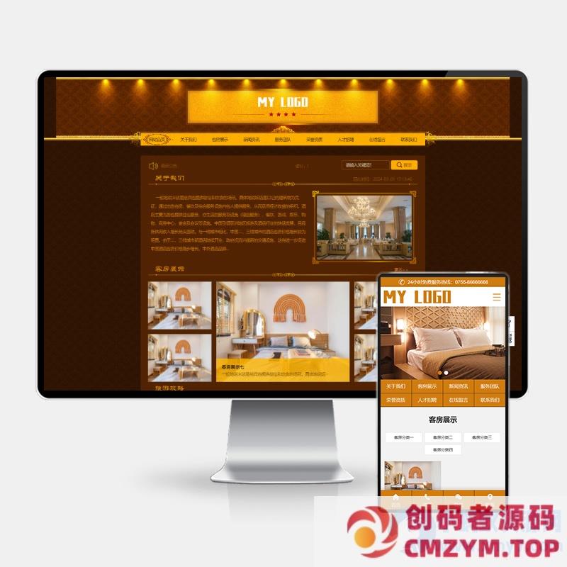 (PC+WAP)酒店旅馆网站模板 民宿公寓出租网站源码下载-创码者资源网