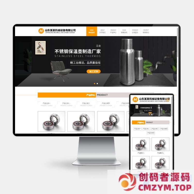 (H5自适应)HTML5黄色大气机械设备网站pbootcms模板 五金机械通用公司网站源码下载-创码者资源网