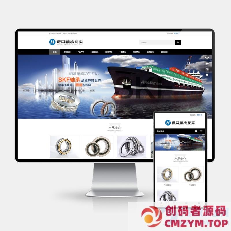 (H5自适应)响应式简繁双语黑色轴承齿轮机械制造企业pbootcms模板 机械齿轮设备网站源码下载-创码者资源网