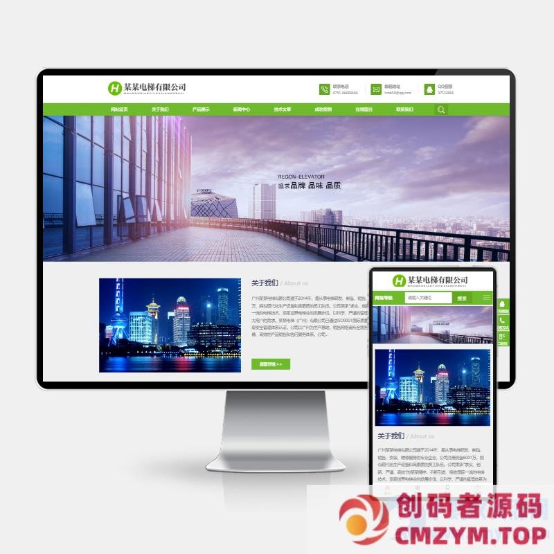 (H5自适应)响应式电梯扶梯类pbootcms模板 电梯生产企业绿色企业网站源码下载-创码者资源网