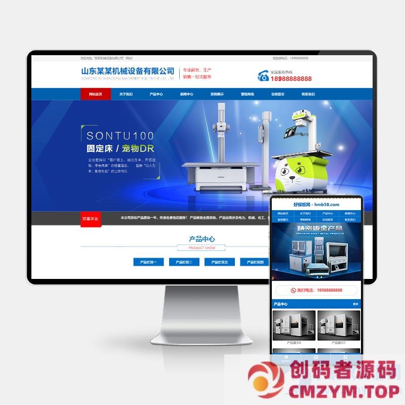 (PC+WAP)蓝色大气机电机械设备制造类企业网站pbootcms模板 机械设备网站源码下载-创码者资源网