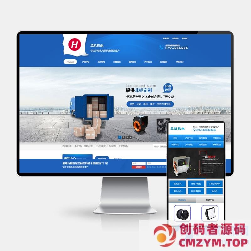 (PC+WAP)蓝色营销型五金机电类网站pbootcms模板 电机风机机械设备网站源码下载-创码者资源网