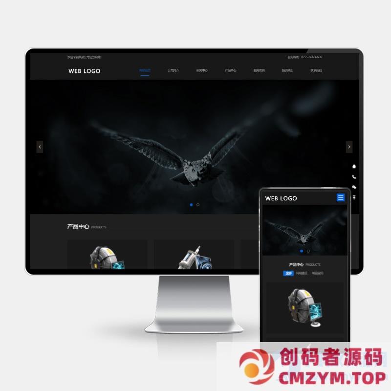 (H5自适应)响应式高端摄影网站pbootcms模板 黑色酷炫数码摄影网站源码下载-创码者资源网