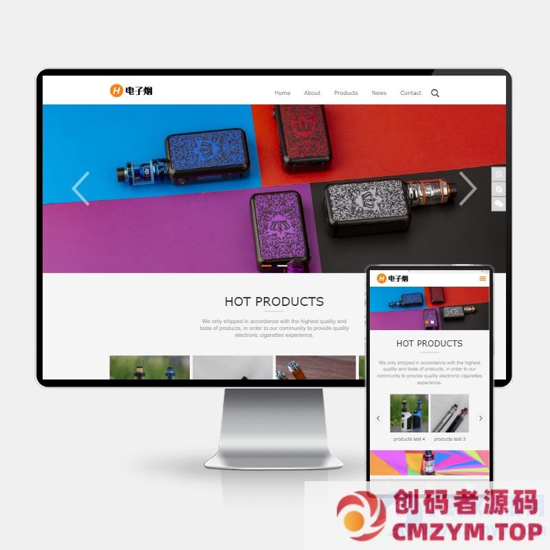 (H5自适应)pbootcms电子烟网站模板 英文外贸出口网站源码下载-创码者资源网