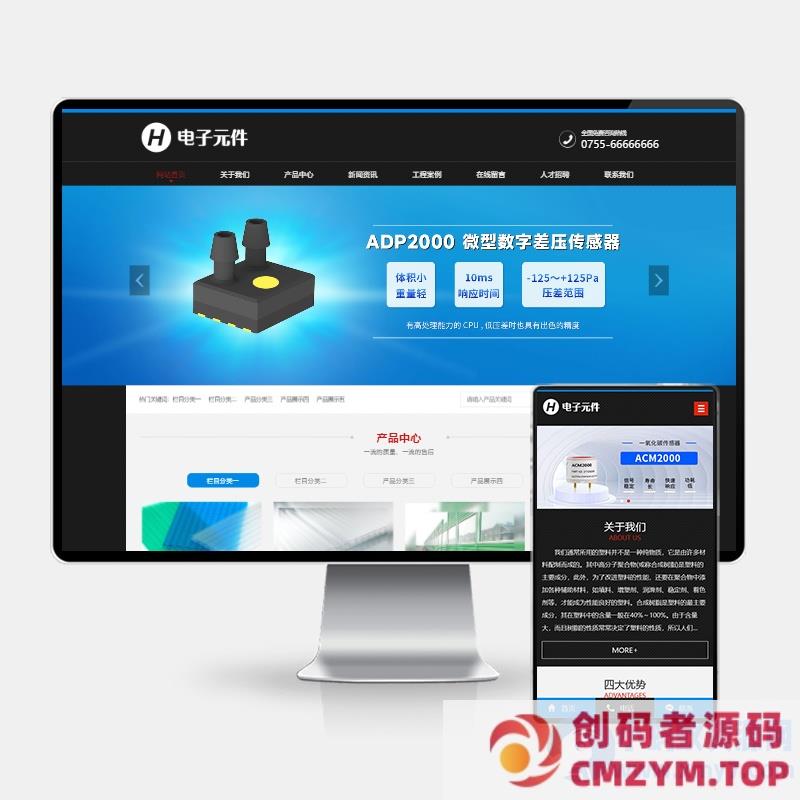 (PC+WAP)黑色塑胶板材pbootcms网站模板 pc板材网站源码下载-创码者资源网