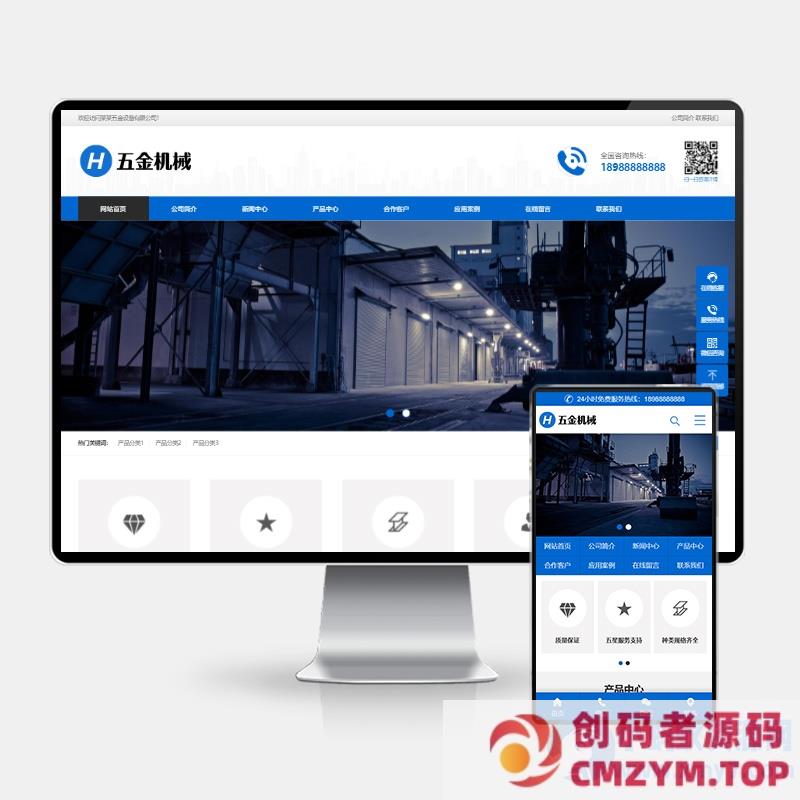 (PC+WAP)蓝色五金机械设备pbootcms企业网站模板 通用营销型网站源码下载-创码者资源网