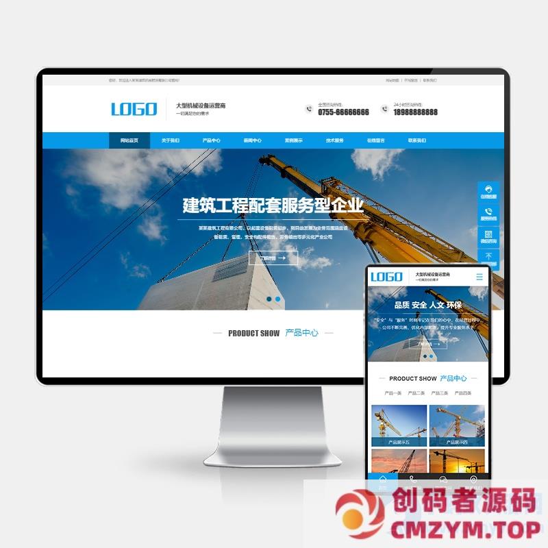 (PC+WAP)大气的建筑机械设备制造租赁企业pbootcms模板 吊塔起重器网站源码下载-创码者资源网