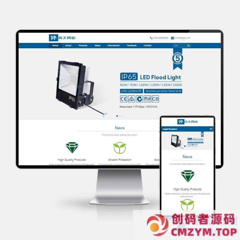 (H5自适应)响应式外贸灯具网站pbootcms模板 LED灯具英文外贸网站源码下载-创码者资源网