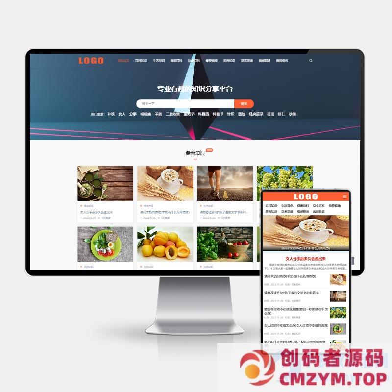(PC+WAP)生活百科知识类网站模板 文章资讯类网站源码下载-创码者资源网