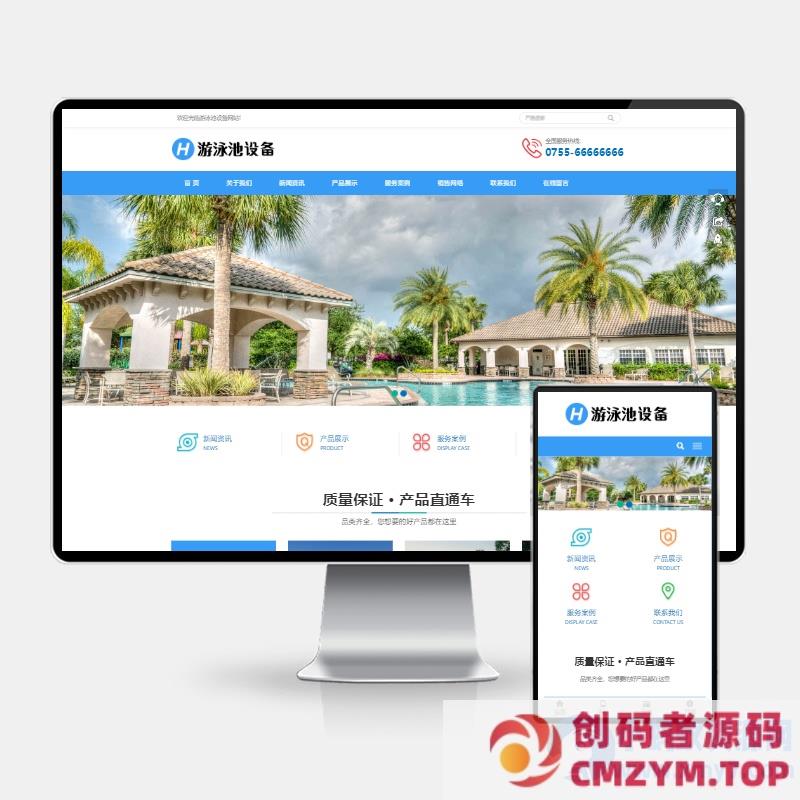 (H5自适应)游泳馆泳池设备pbootcms网站模板 泳池水处理器网站源码下载-创码者资源网