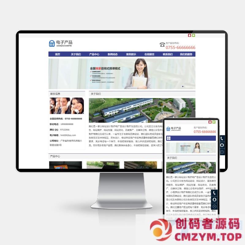 (H5自适应)响应式电子科技产品公司pbootcms网站模板 电子产品网站源码下载-创码者资源网