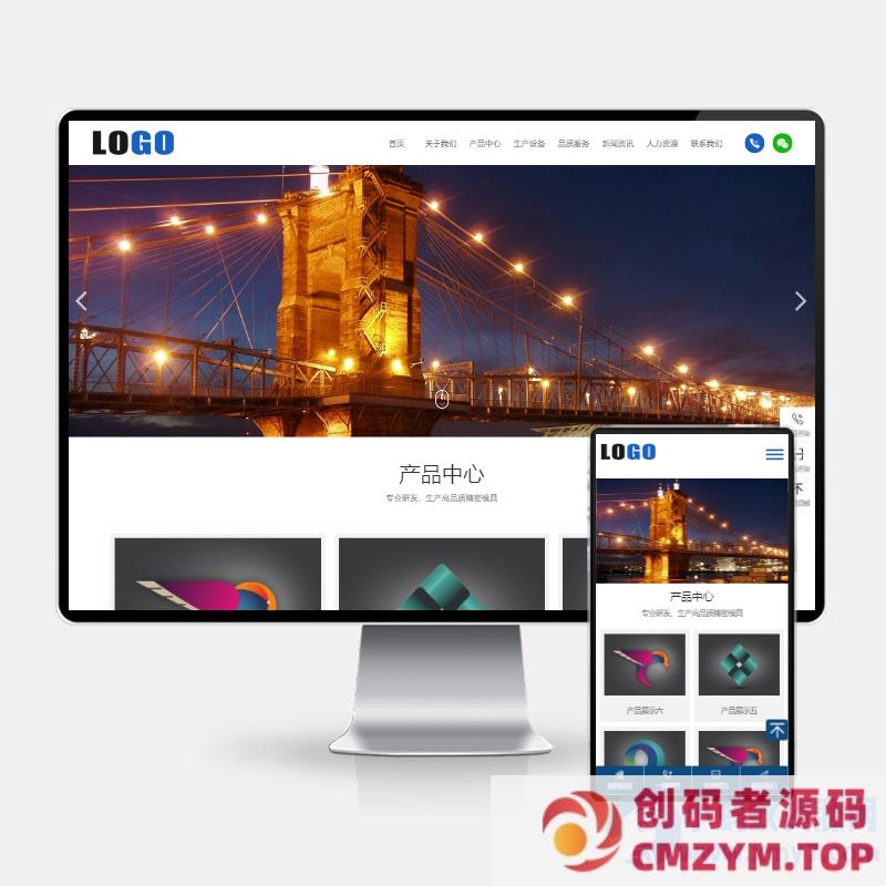 (H5自适应)注塑加工网站模板 模具制品网站源码pbootcms网站模板下载-创码者资源网