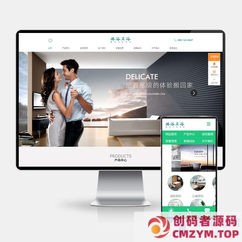 (PC+WAP)pbootcms淋浴卫浴网站模板 家居卫浴设计类网站源码下载-创码者资源网