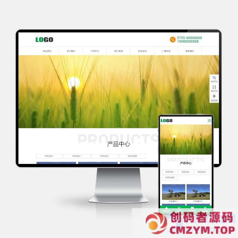 (H5自适应)农业机械公司网站模板 绿色农机网站源码下载-创码者资源网