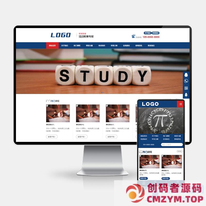 (PC+WAP)教育管理咨询类网站pbootcms模板 口才培训网站源码下载-创码者资源网