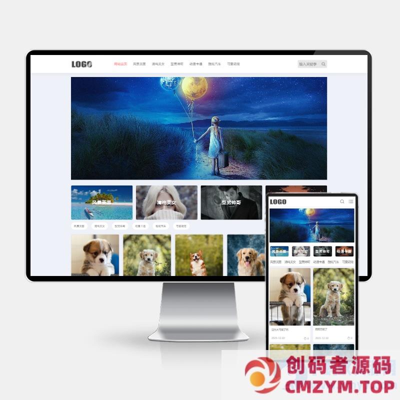 (H5自适应)响应式相册图片网站模板 图片壁纸类网站源码下载-创码者资源网
