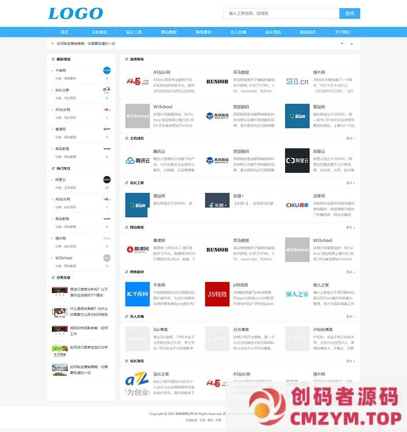 手机端自适应pbootcms站长导航网站模板，包含网址目录导航网站源码下载及评论功能-创码者资源网