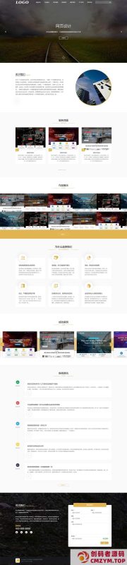 (适用于手机端自适应)IT网络公司网站源码 基于pbootcms的网页设计与建设模板-创码者资源网