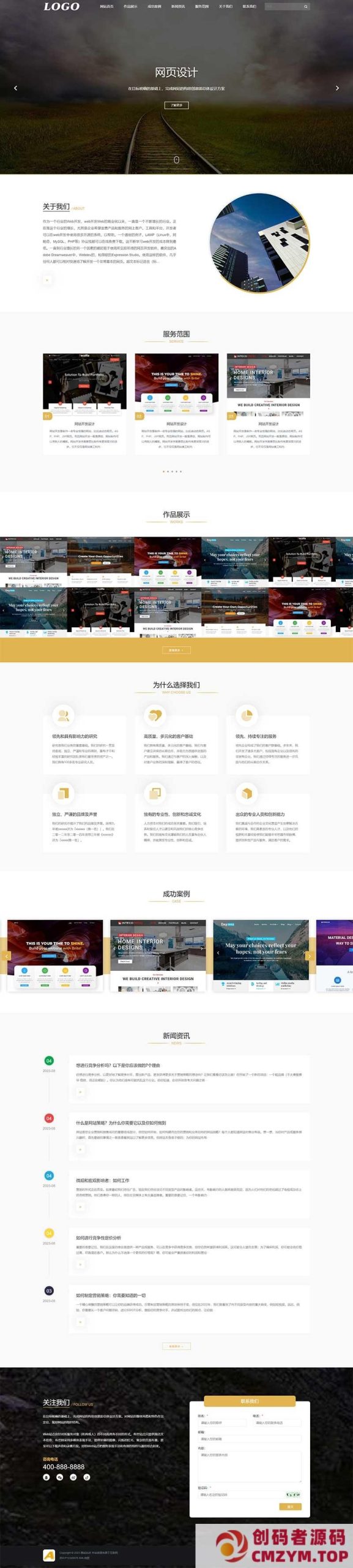 (适用于手机端自适应)IT网络公司网站源码 基于pbootcms的网页设计与建设模板-创码者资源网