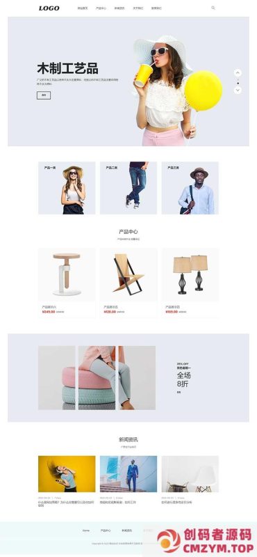 （手机自适应）生活家具产品网站源码 PbootCMS模板 包含三级子菜单栏目-创码者资源网