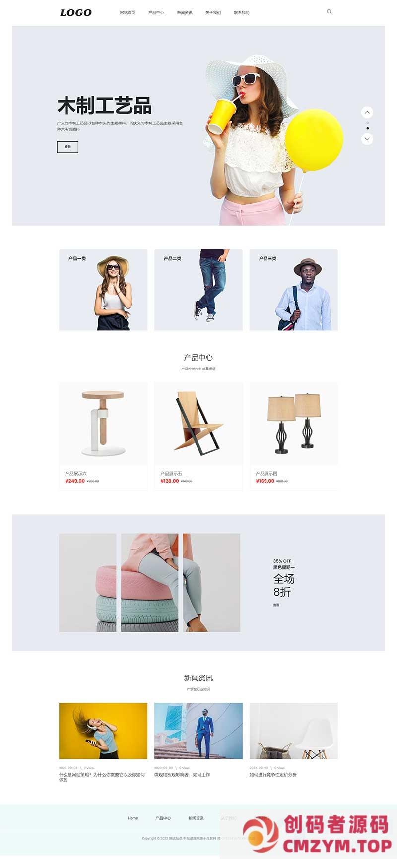 （手机自适应）生活家具产品网站源码 PbootCMS模板 包含三级子菜单栏目-创码者资源网