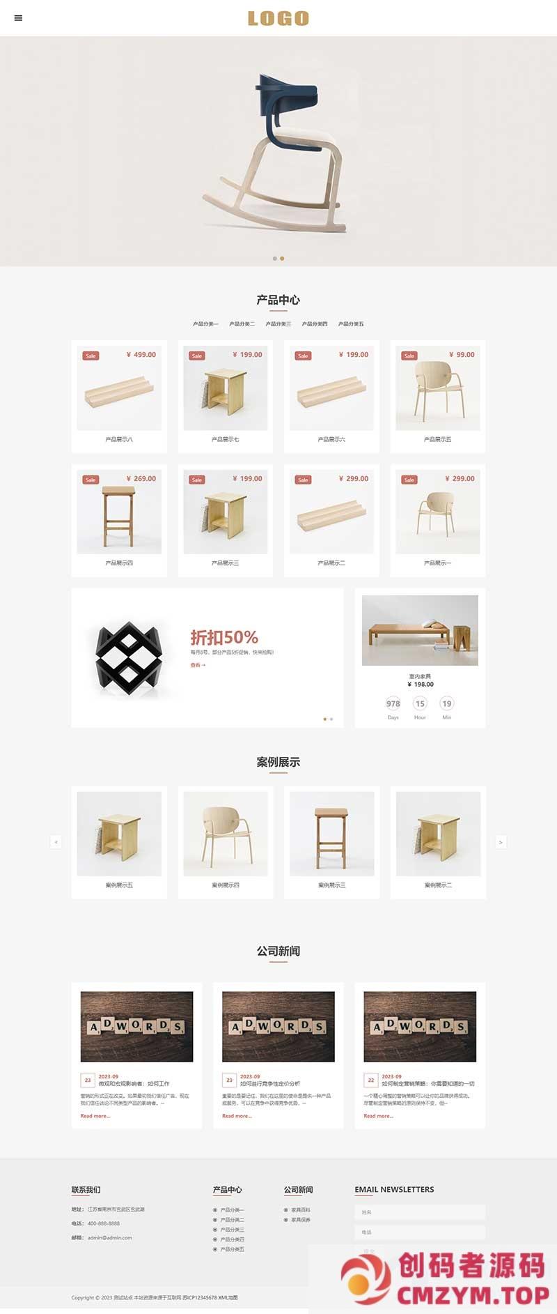 （自适应手机端）响应式办公家具产品网站源码 PbootCMS模板-创码者资源网