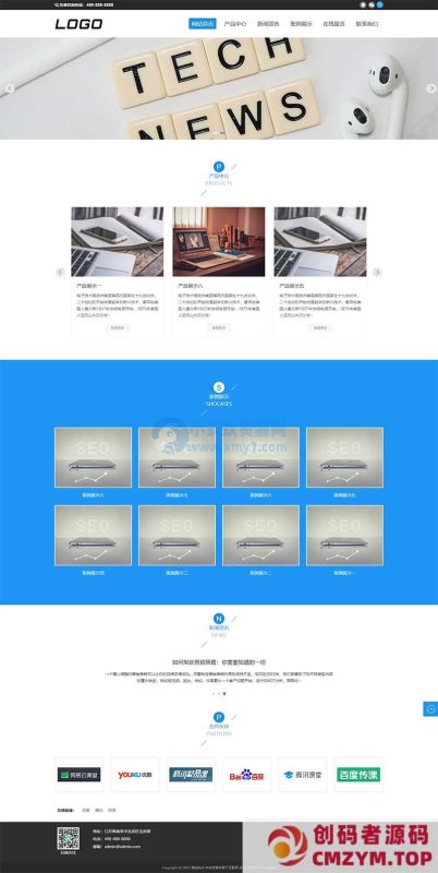 (自适应手机端)pbootcms响应式电子产品网站模板 企业通用网站源码-创码者资源网