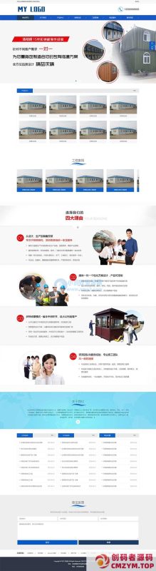 (PC+WAP)蓝色彩钢板活动房网站pbootcms模板 临时移动房网站源码下载-创码者资源网