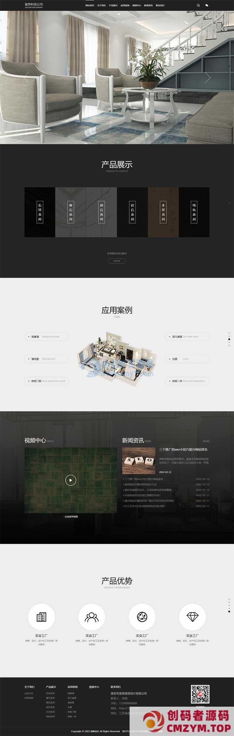 (自适应手机端)黑色高端装修设计公司pbootcms网站模板 装潢石材建材网站源码下载-创码者资源网