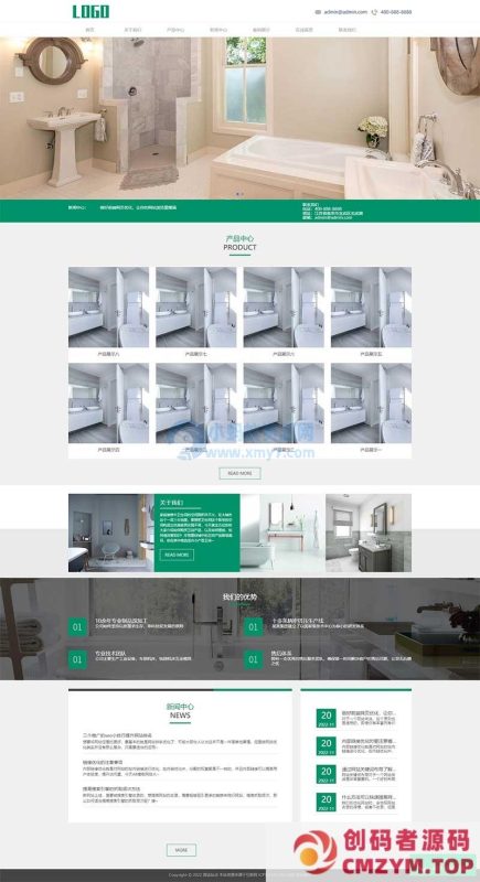 (自适应手机端)淋浴卫浴产品类网站pbootcms模板 家居卫浴设计网站源码下载-创码者资源网