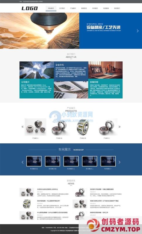 (自适应手机端)机械制造检测网站源码 钣金加工设备网站pbootcms模板-创码者资源网