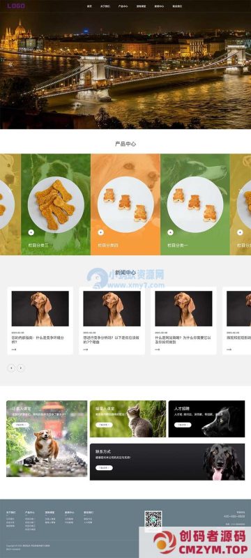 (PC+WAP)猫粮狗粮网站源码 宠物食品宠物玩具企业网站pbootcms模板-创码者资源网