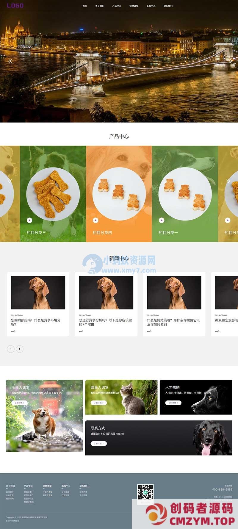 (PC+WAP)猫粮狗粮网站源码 宠物食品宠物玩具企业网站pbootcms模板-创码者资源网
