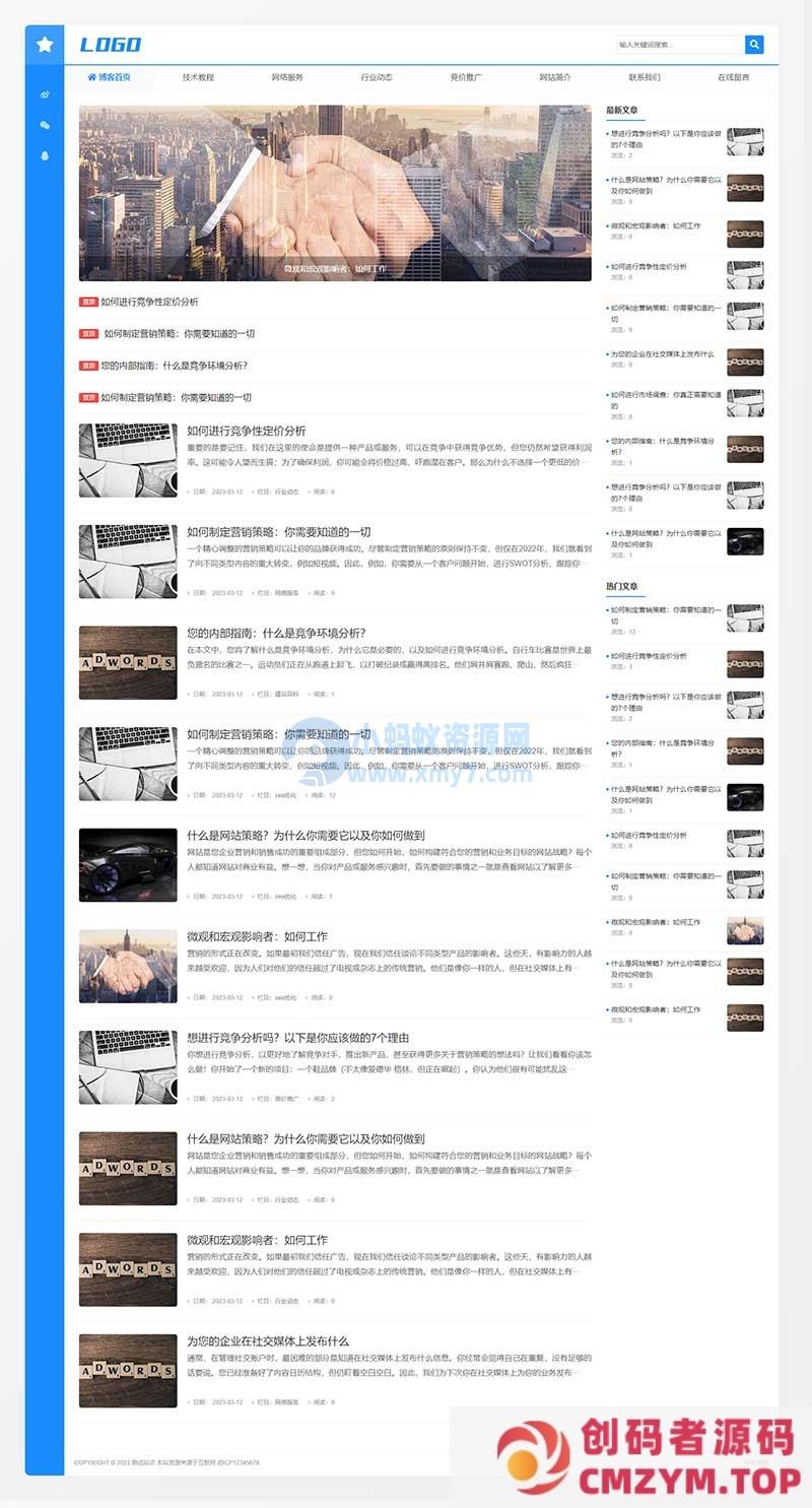 (自适应手机端)响应式宽屏大气的新闻博客网站源码 蓝色个人技术博客网站pbootcms模板-创码者资源网