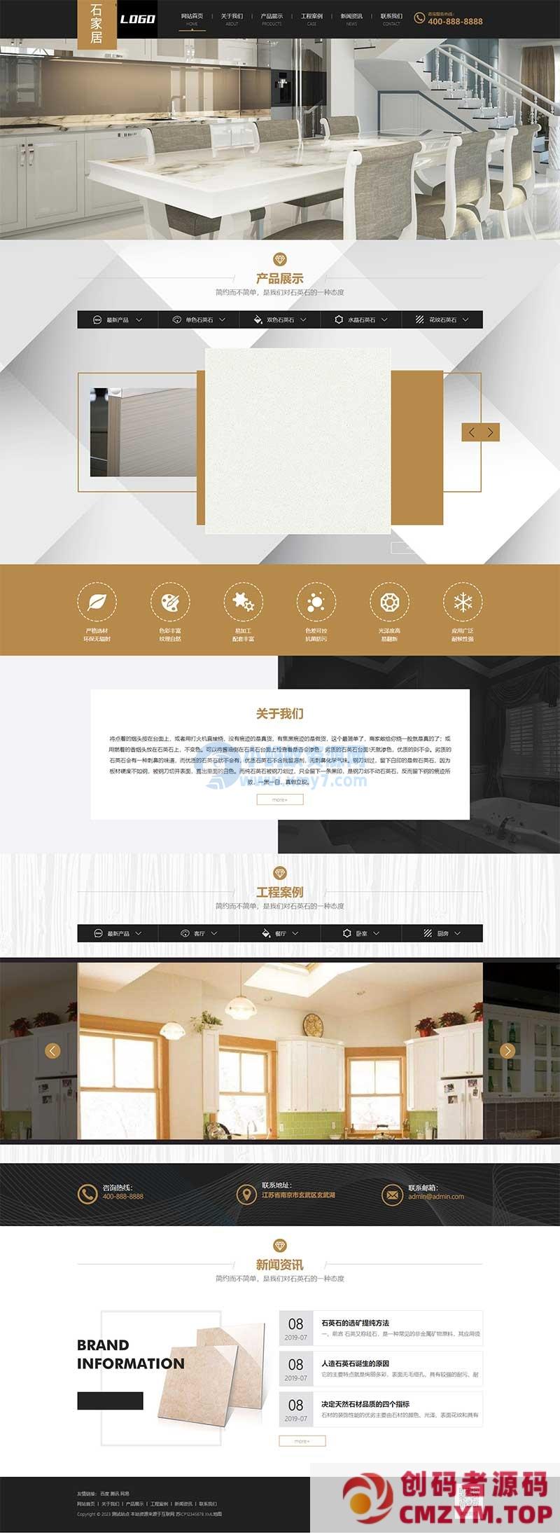 (PC+WAP)建材装修网站源码 大理石瓷砖厂家pbootcms网站模板-创码者资源网
