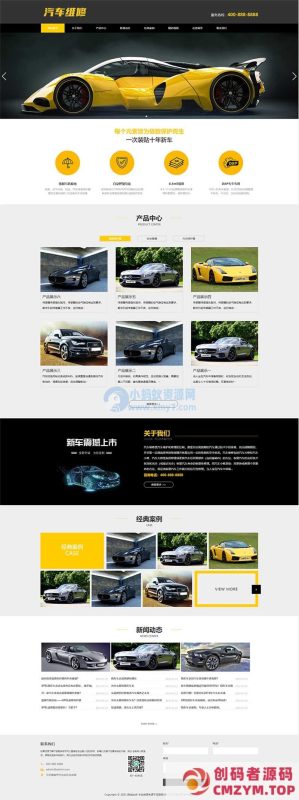 (PC+WAP)汽车美容维修贴膜工厂网站pbootcms模板 4S汽车维修店网站源码-创码者资源网