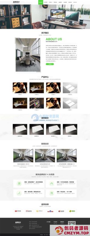 (自适应手机端)响应式品牌广告设计类pbootcms网站模板 VI设计公司网站源码-创码者资源网