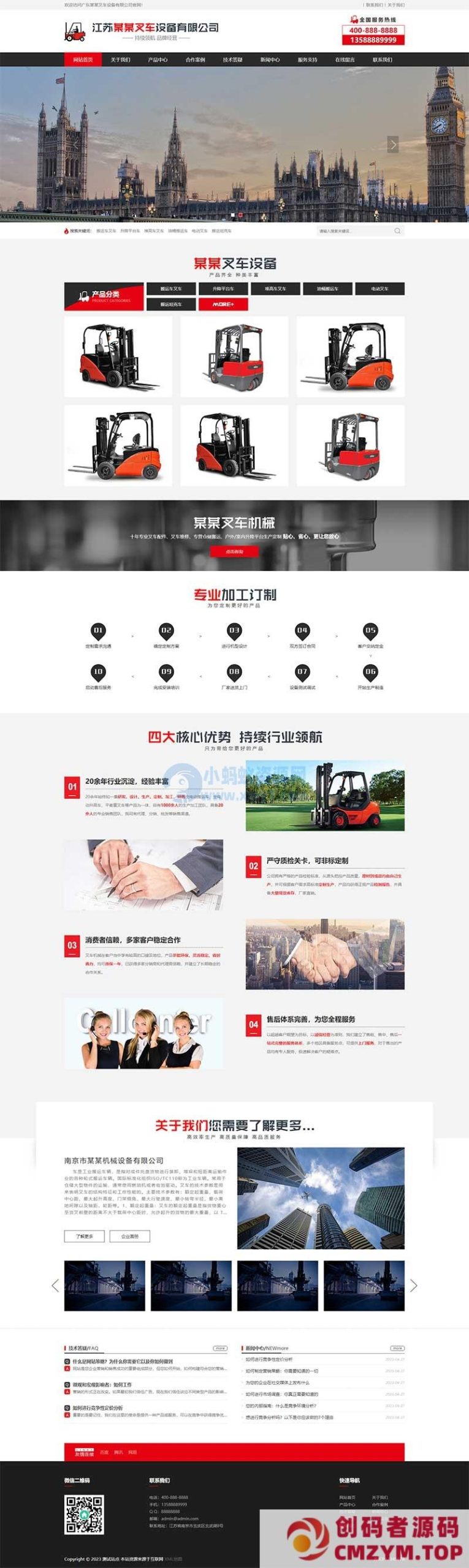 (PC+WAP)营销型叉车工程机械类网站pbootcms模板 红色机械设备制造网站源码-创码者资源网
