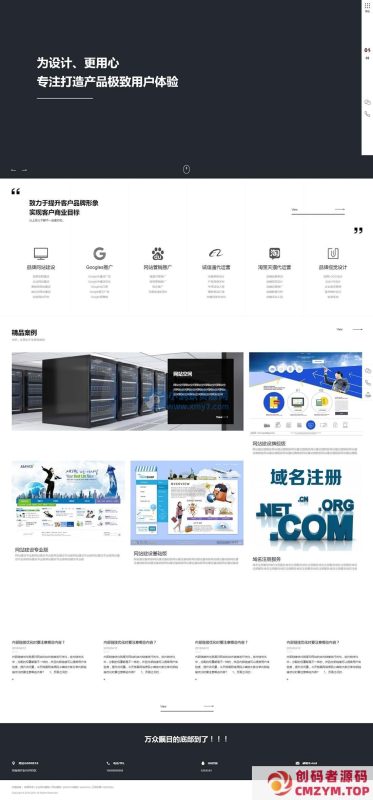 品牌网站建设公司类网站pbootcms模板源码-创码者资源网