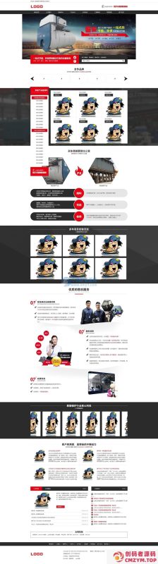 环保锅炉设备类网站pbootcms模板源码-创码者资源网