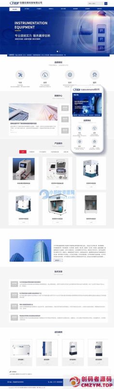 仪器仪表科技公司类网站pbootcms模板(自适应手机端)-创码者资源网