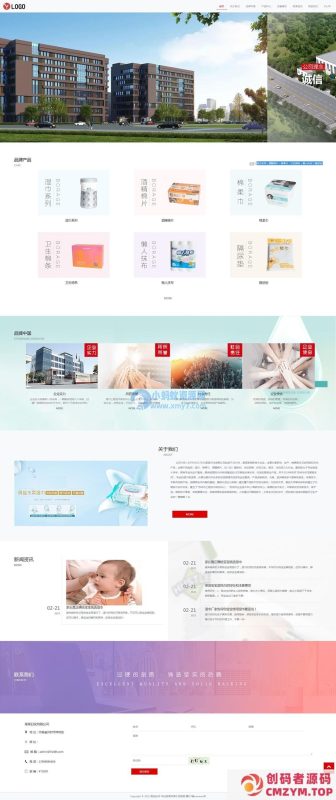 中英双语日化用品类网站pbootcms模板(自适应手机端)-创码者资源网