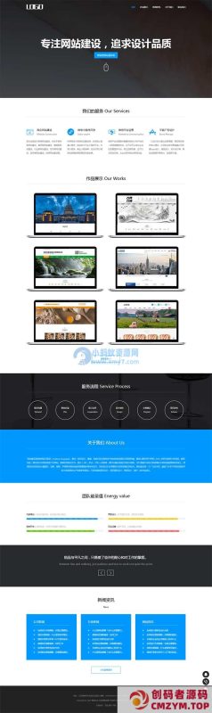 (自适应手机端)IT互联网设计公司网站源码 网络建站公司pbootcms模板-创码者资源网